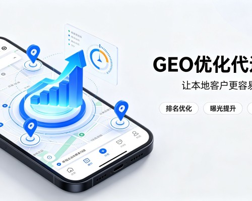 门源GEO优化