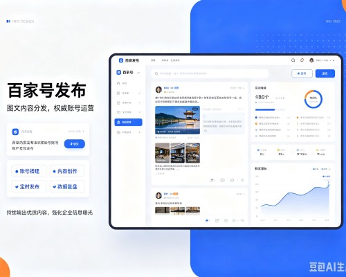 门源百家号信息发布代运营