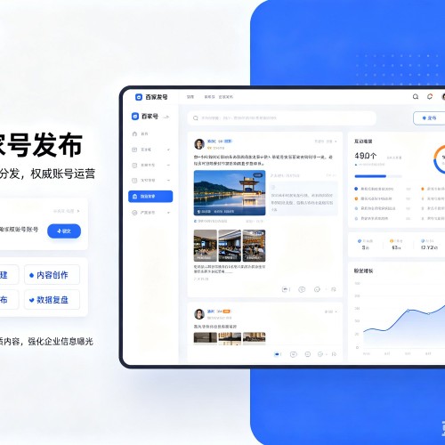 门源百家号信息发布代运营
