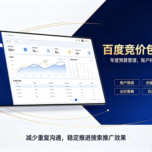 门源百度竞价包年